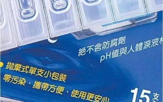 什么护理液有双氧水，什么护理液有双氧水成分