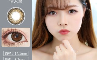 美瞳2片是什么意思，
